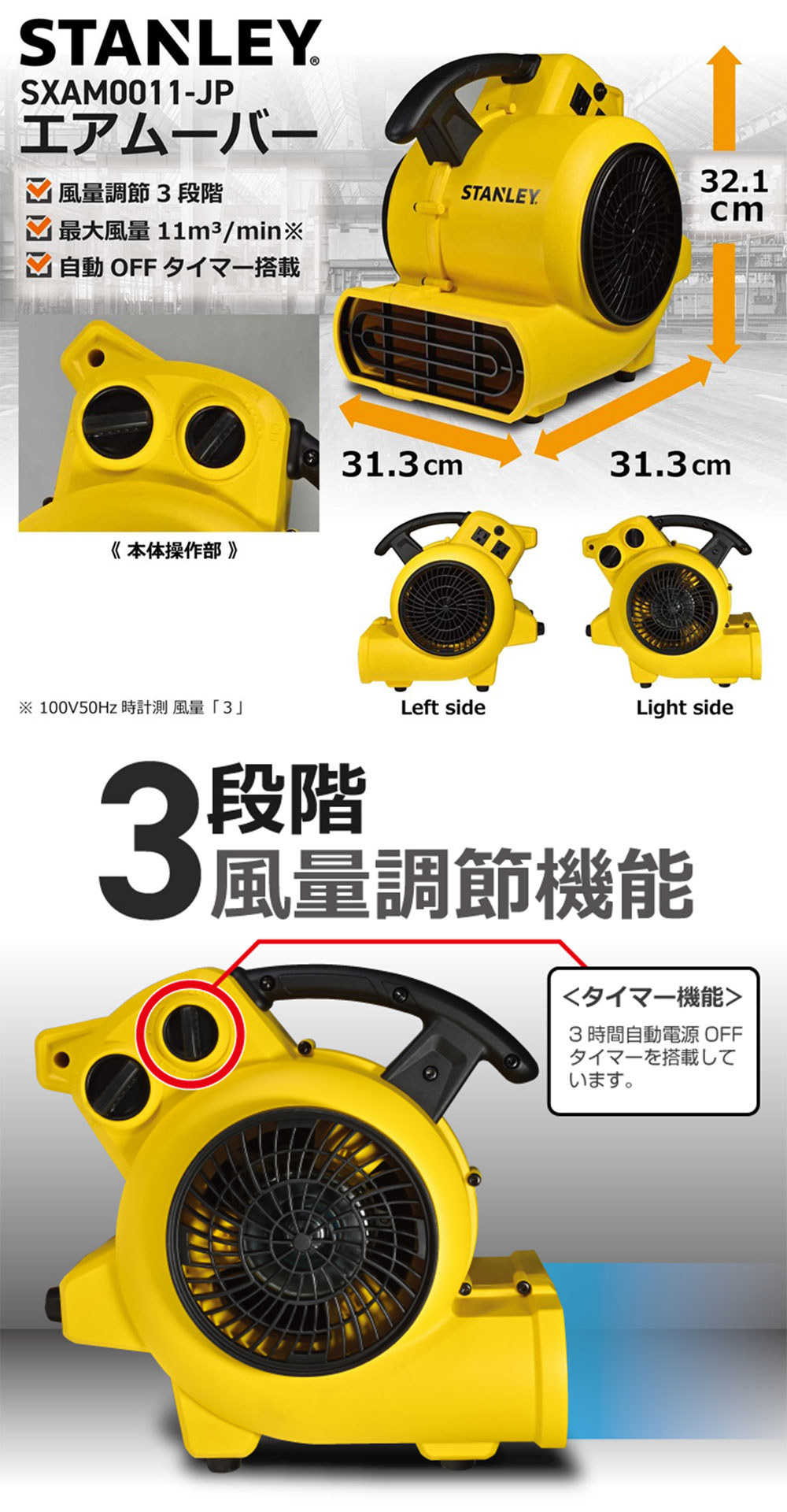 STANLEY 『代引不可』ブロア 送風機 スタンレー エアムーバー SXAM0011