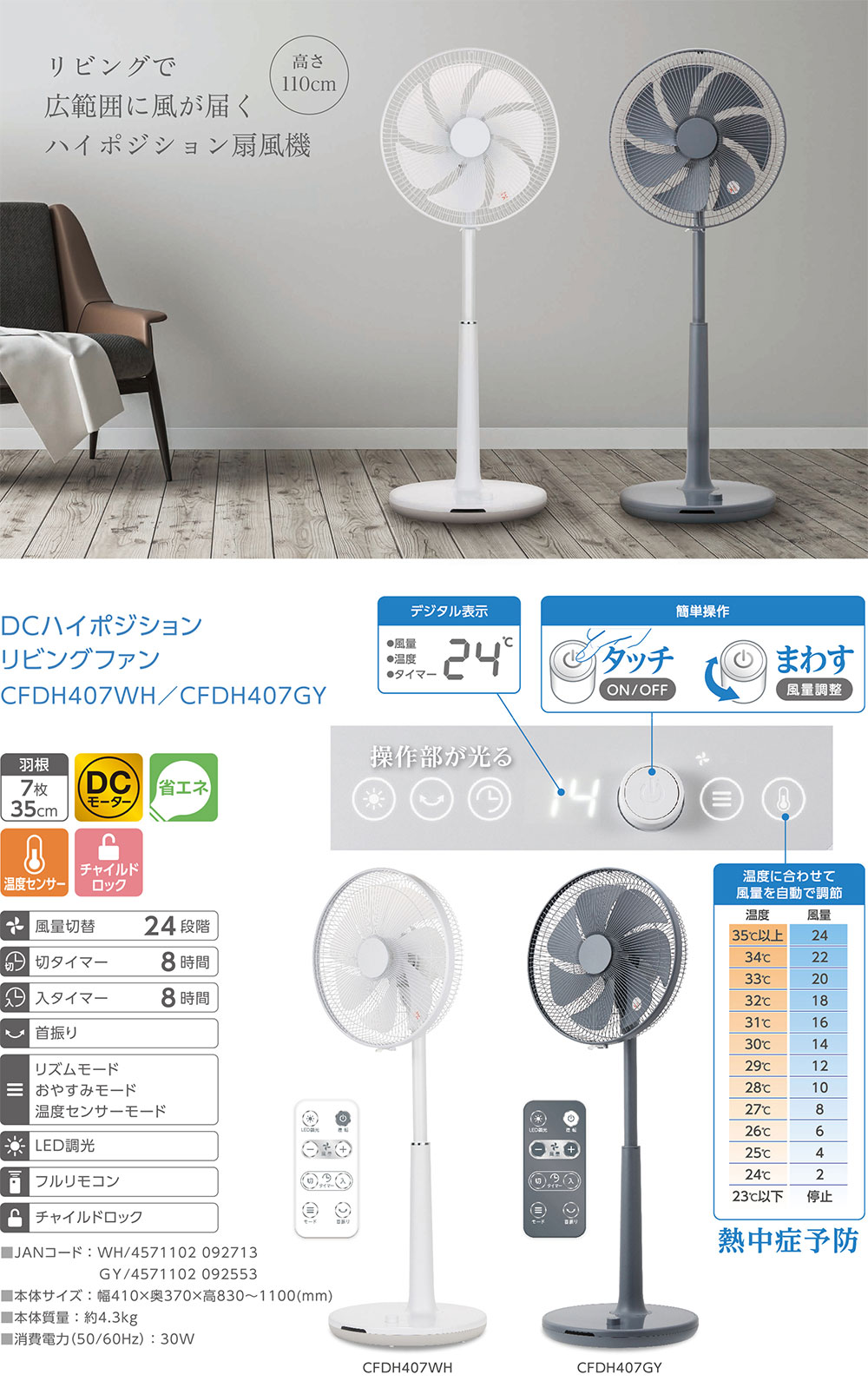 C:NET（シィー・ネット） 扇風機 リビング扇 DCモーター リモコン式