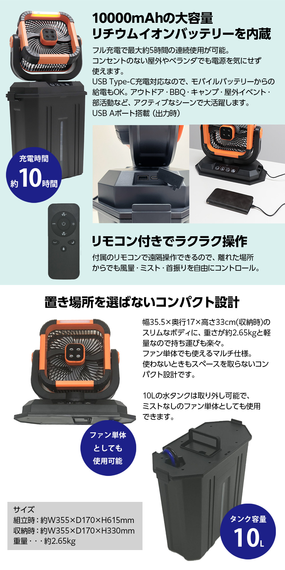 ミストファン 屋外用 コードレス 充電式 首振り 扇風機 現場 業務用