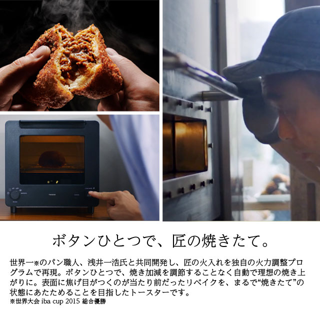 取寄品』ツインバード オーブントースター 匠ブランジェトースター 2枚