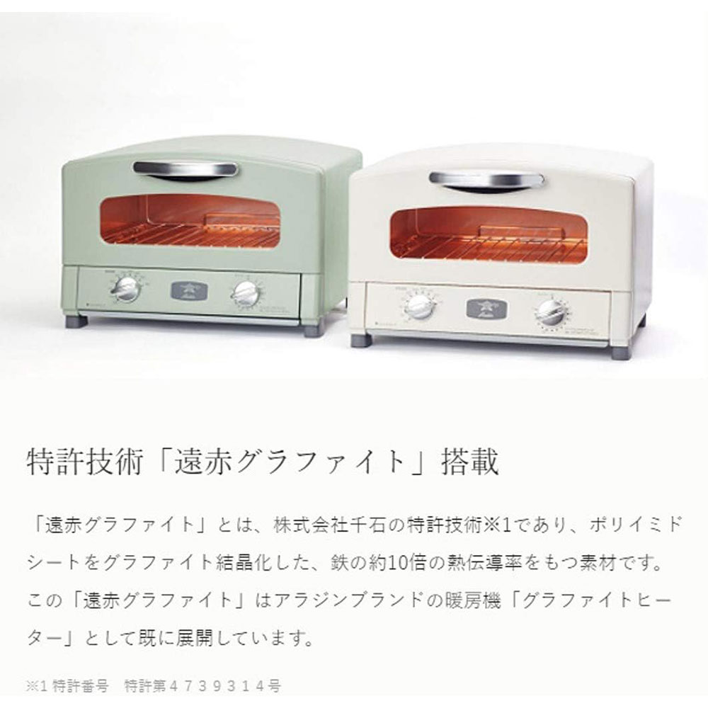 アラジン（Aladdin） トースター 2枚 グラファイトトースター 2枚焼き