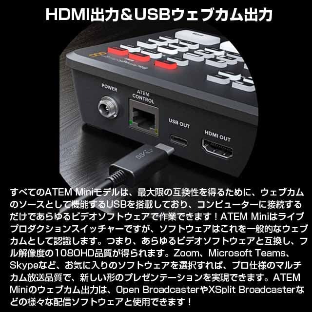 『代引不可』ブラックマジック・デザイン ライブプロダクションスイッチャー ATEM Mini Pro  SWATEMMINIBPR『送料無料（一部地域除く）』 : p5i139 : よろずやマルシェYahoo!ショッピング店 - 通販 -  Yahoo!ショッピング