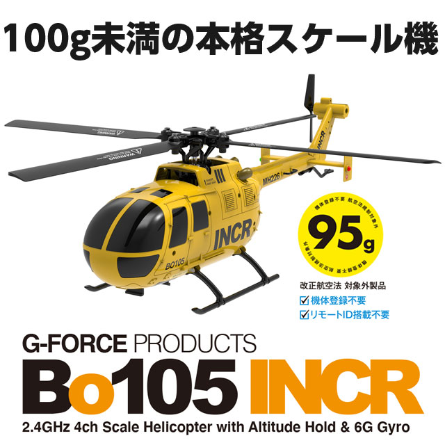 GENIUS 500 R/Cヘリコプター 6チャンネル「連休値下げ」 2.4GHz 6ch 3D6Gシステムヘリコプター [V966] | Hitec Multiplex