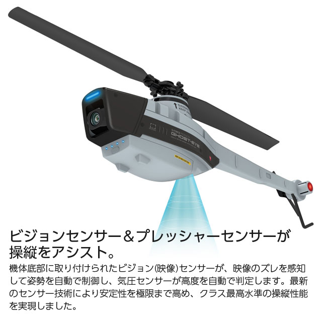 取寄品』ヘリ型ドローン フルHDカメラ付き 100g未満 免許不要 初心者 