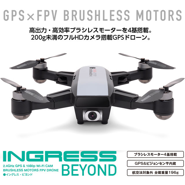 取寄品』ドローン 200g未満 免許不要 機体登録要 フルHDカメラ付き