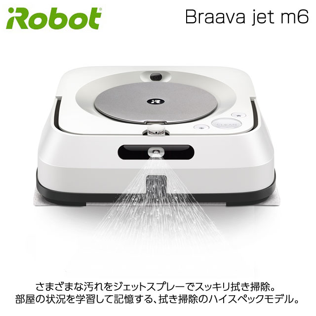 訳アリ箱汚れあり』『取寄品』 iRobot 床拭きロボット ブラーバ ジェット m6 ホワイト m613860 お掃除ロボット ロボット掃除機 掃除機  水拭き から拭き : pp0013 : よろずやマルシェYahoo!ショッピング店 - 通販 - Yahoo!ショッピング