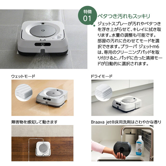 訳アリ箱汚れあり』『取寄品』 iRobot 床拭きロボット ブラーバ ジェット m6 ホワイト m613860 お掃除ロボット ロボット掃除機 掃除機  水拭き から拭き : pp0013 : よろずやマルシェYahoo!ショッピング店 - 通販 - Yahoo!ショッピング