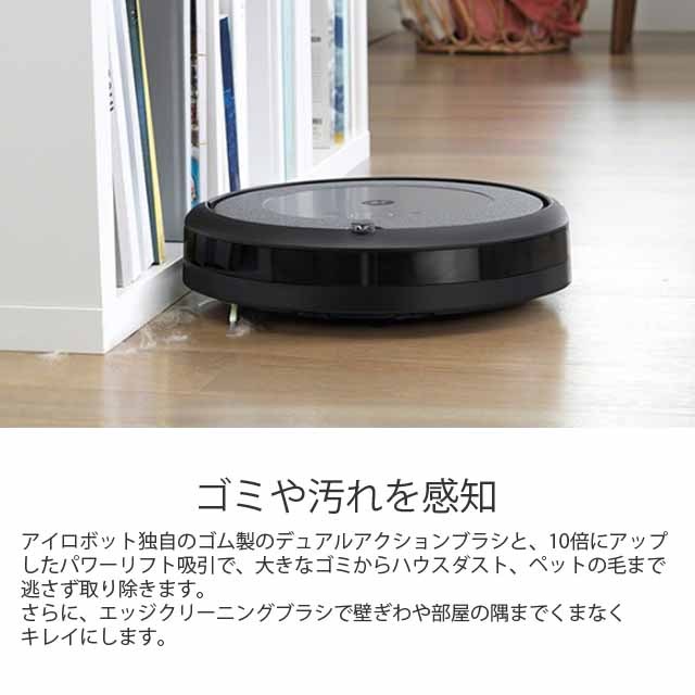 取寄品』 iRobot ロボット掃除機 ルンバ i3＋ クリーンベース付 Wi-Fi 