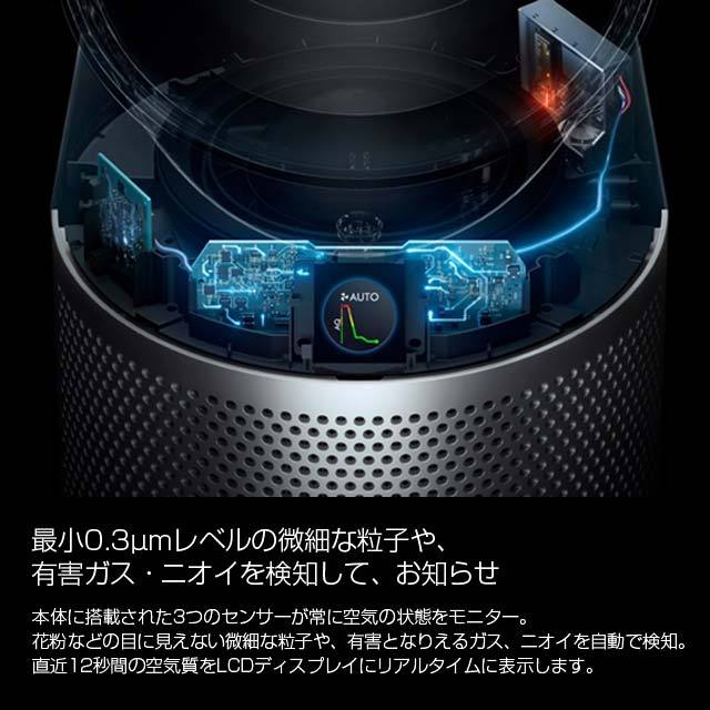 Dyson Purifier Cool 空気清浄機・扇風機 tp07SB ブルー 楽天市場】【8/5エントリー当店最大P6倍】Dyson ダイソン