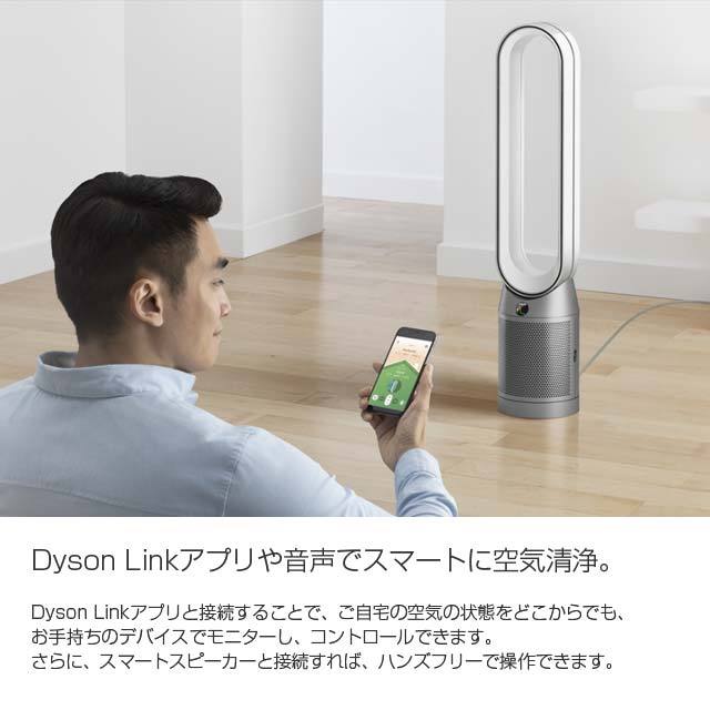 Dyson Purifier Cool 扇風機空気清浄機能付きTP07WS Dyson Purifier Cool 空気清浄ファン(TP07) | レビュー