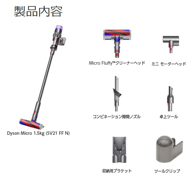 特価】 dyson micro 1.5kg SV21 純正 隙間ノズル agapeeurope.org