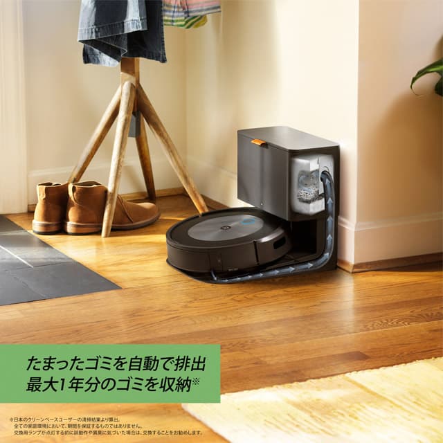 『取寄品』iRobot ロボット掃除機 ルンバ j7＋ クリーンベース付