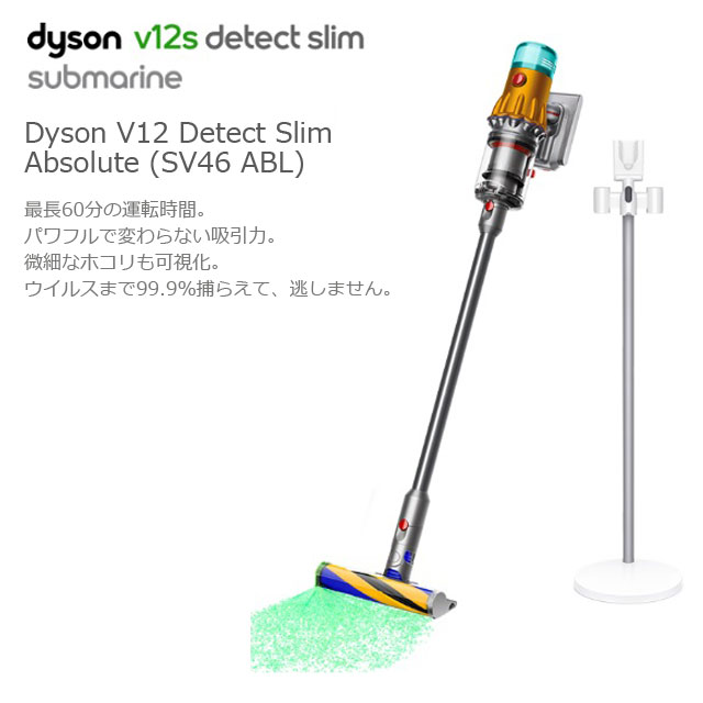 取寄品』Dyson コードレススティッククリーナー V12 Detect Slim Absolute SV46ABL ダイソン 掃除機 コードレス  吸引力 : pp0106 : よろずやマルシェYahoo!ショッピング店 - 通販 - Yahoo!ショッピング