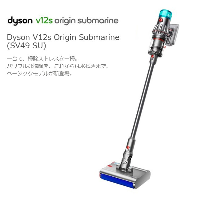 『取寄品』Dyson コードレススティッククリーナー V12s Origin 