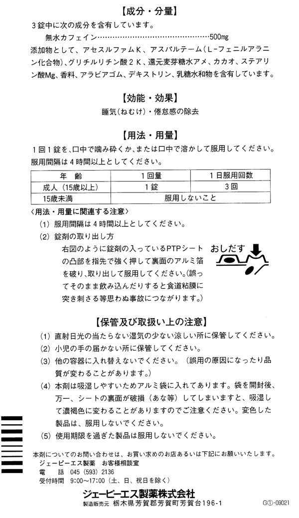 市場 6錠入 3箱 メール便送料込 第3類医薬品 Jps 市場 6錠入 3箱 メール便送料込 第3類医薬品 Jps