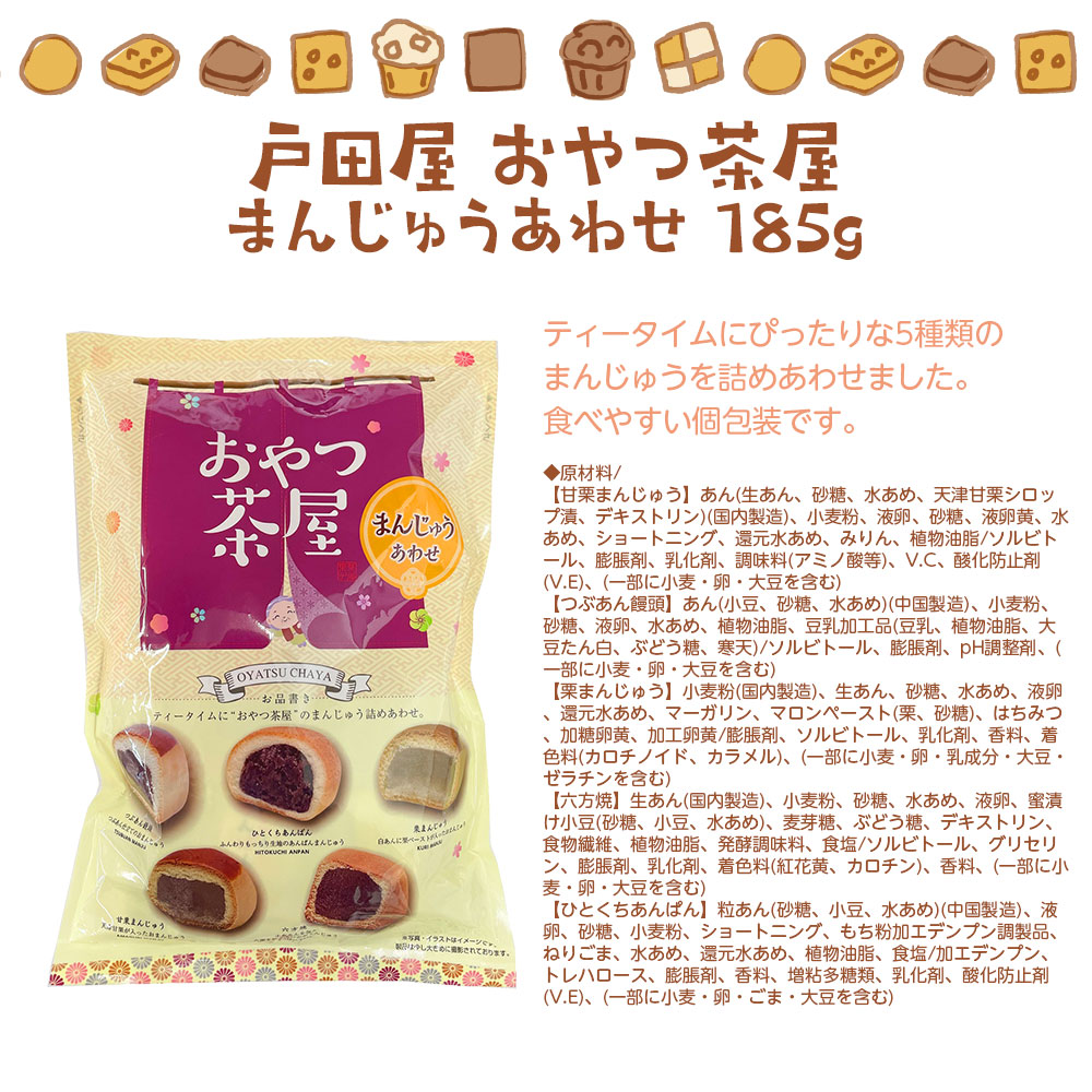 お菓子 詰め合わせ 12種 24袋 アソート セット : よろずやマルシェ