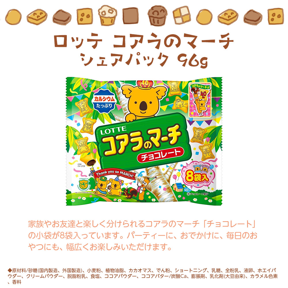 お菓子 詰め合わせ 12種 24袋 アソート セット : よろずやマルシェ