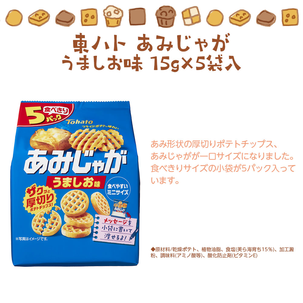 お菓子 詰め合わせ 12種 24袋 アソート セット : よろずやマルシェ