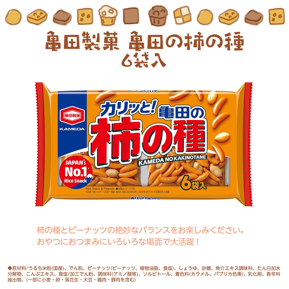 お菓子 詰め合わせ 12種 24袋 アソート セット : よろずやマルシェ