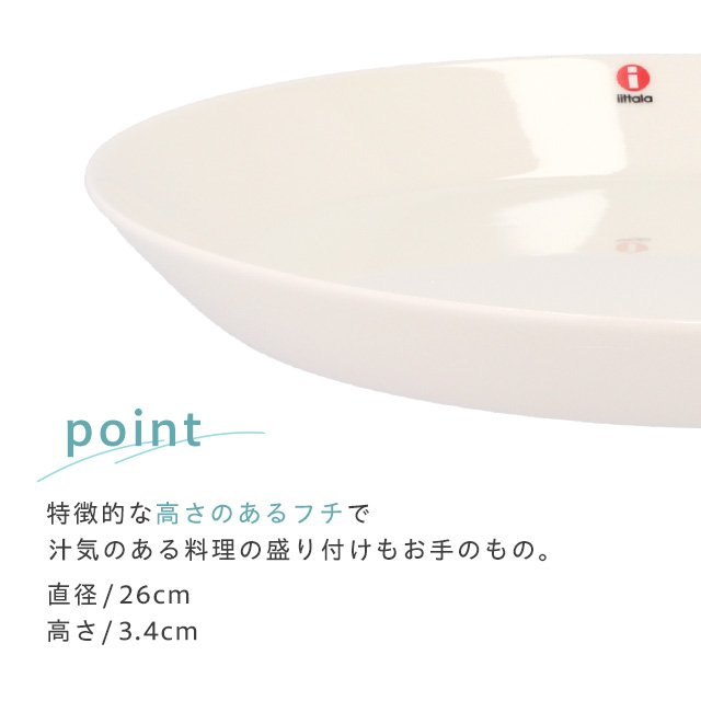 イッタラ ティーマ プレート ホワイト 26cm 6枚セット iittala（イッタラ） 『並行輸入品』イッタラ ティーマ 26cm プレート