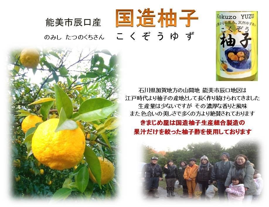 柚子 Amazon.co.jp: さめうらフーズ [ケース販売] ほっとひといき