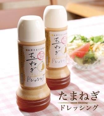 玉ねぎドレッシング 280ml ドレッシング 金澤きまじめ屋