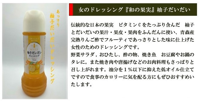 柚子　ページ 楽天市場】【ポイント5倍】九州ドレッシング 柚子こしょう 270ml
