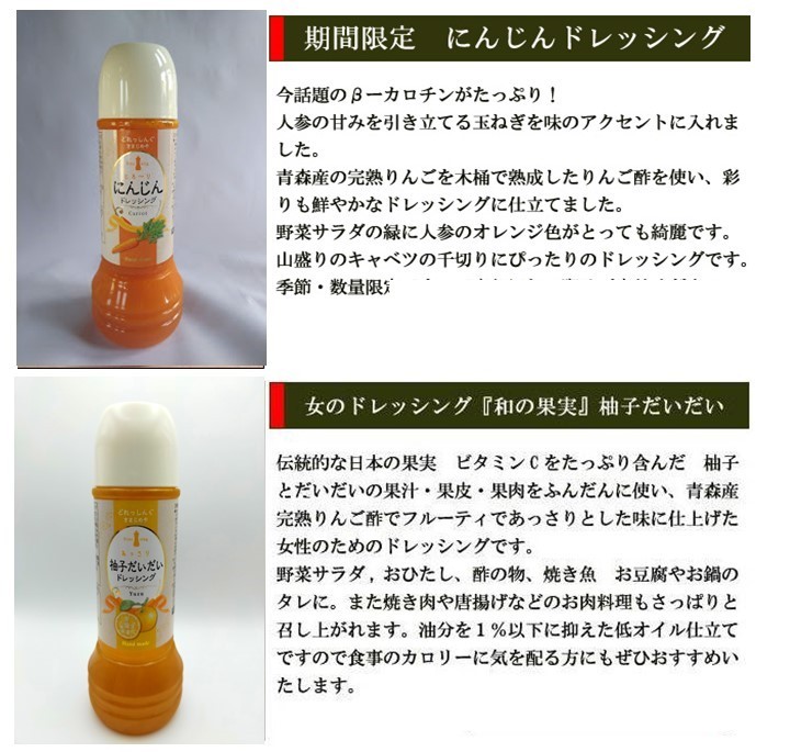 ドレッシング 初回限定 ドレッシング3本お試しセット Cセット