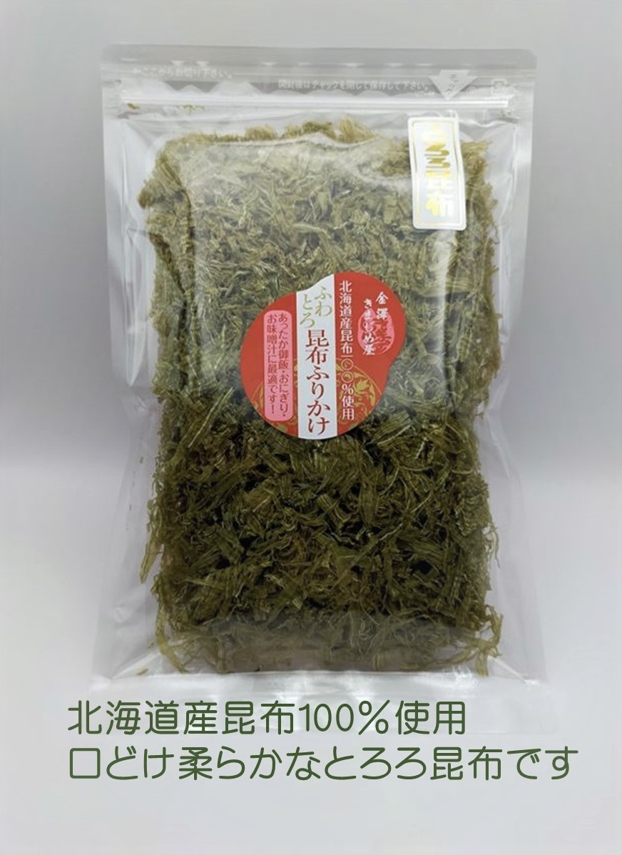 昆布 とろろ昆布 ふわとろ昆布ふりかけ 27g入り 北海道産昆布