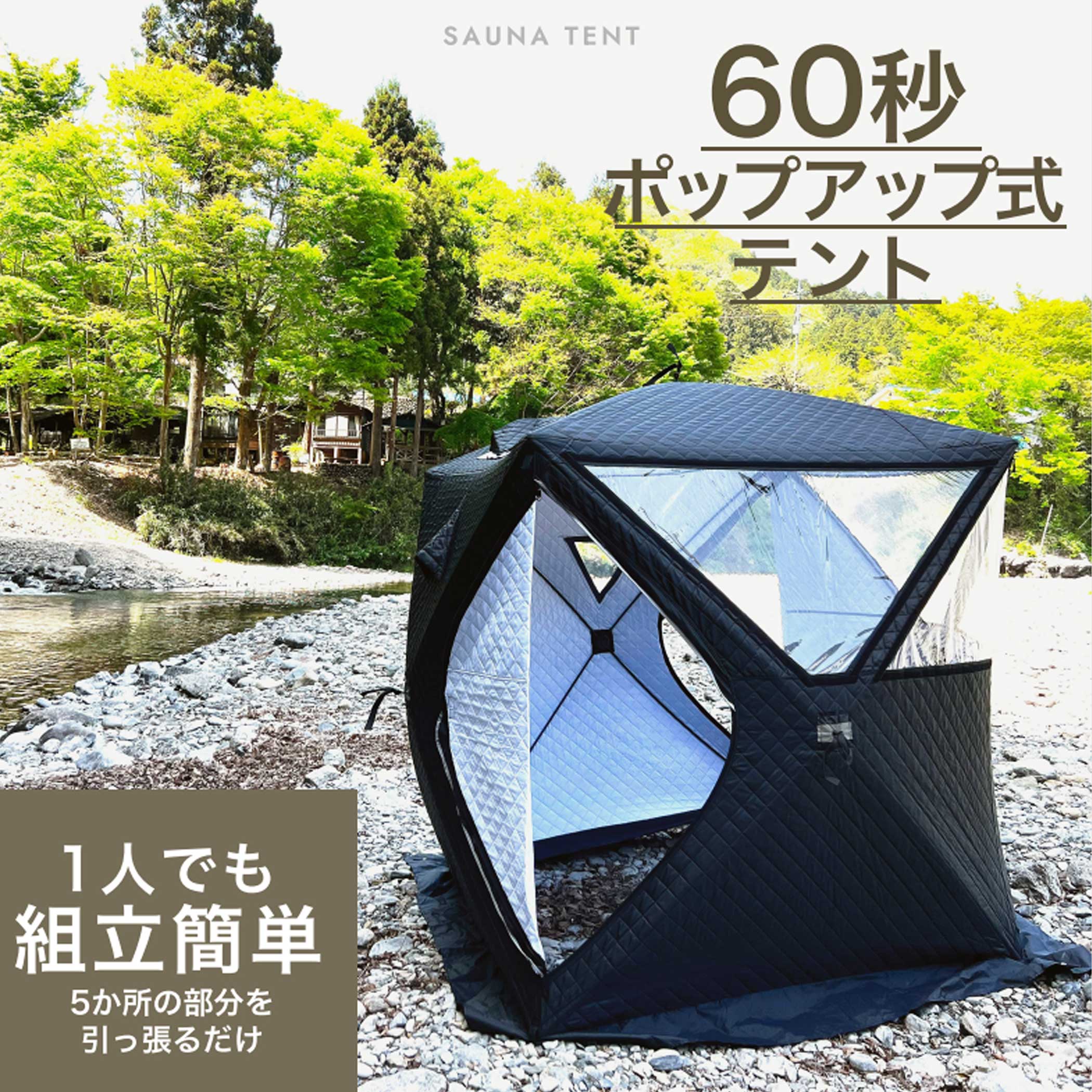 Rain Cover for Sauna Tent