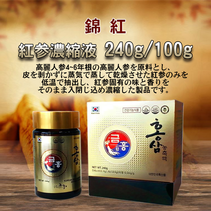 送料無料 高麗人参 紅参 濃縮液 100g 錦紅ブランド 韓国直輸入 高麗 人参 健康 美容 茶 朝鮮人参 エキス : g-102 : 韓流厳選グルメ  キムチランド - 通販 - Yahoo!ショッピング