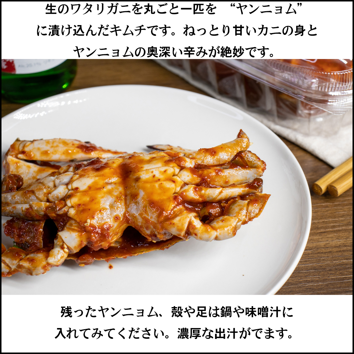 歳末15 Sale 渡り蟹のケジャン 丸一匹 約400g キムチランド謹製 韓国キムチ C 011 韓流厳選グルメ キムチランド 通販 Yahoo ショッピング 歳末15 Sale 渡り蟹のケジャン 丸一匹 約400g キムチランド謹製 韓国キムチ C 011 韓流厳選グルメ キムチランド 通販 Yahoo ショッピング