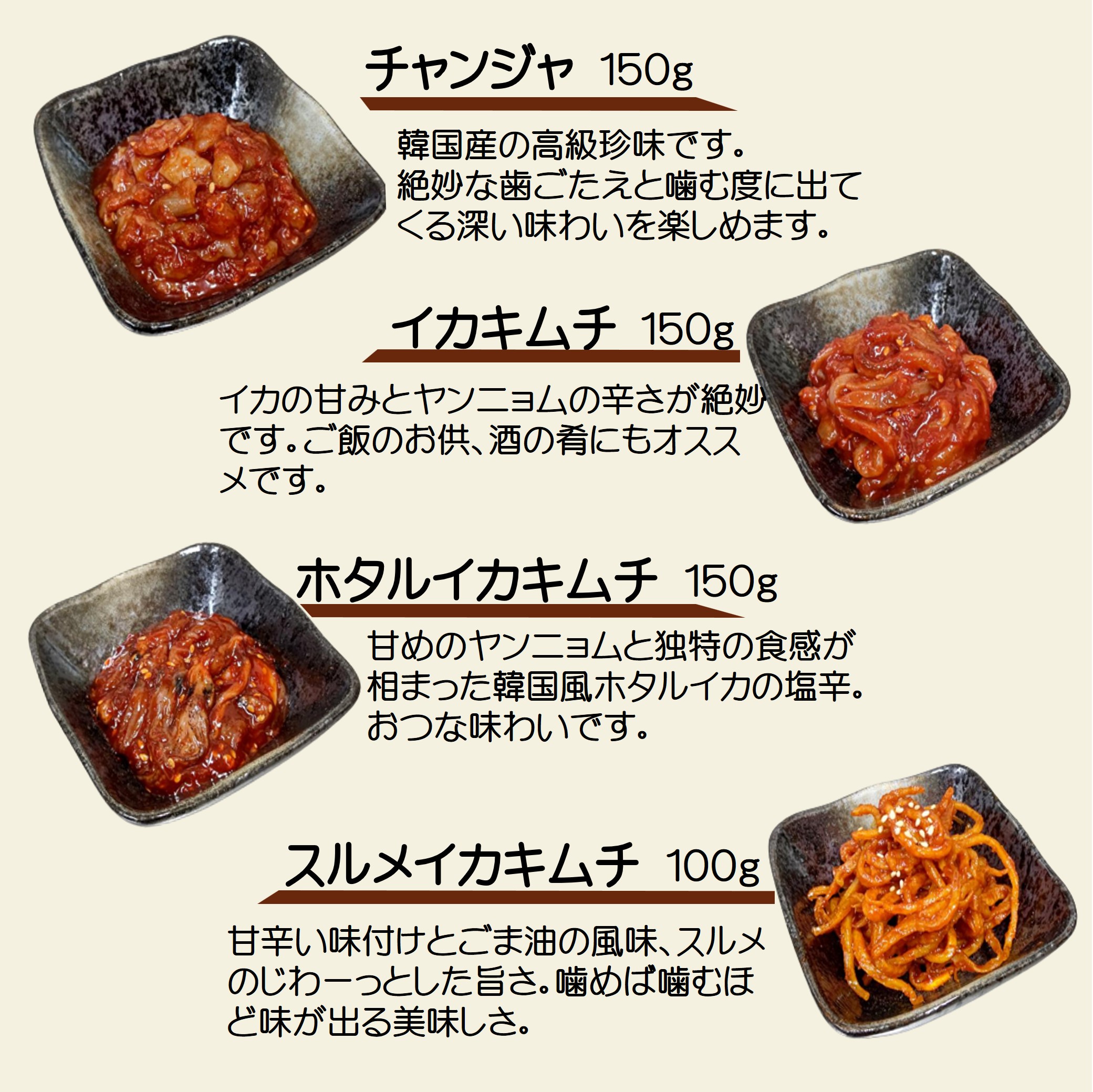 商品紹介1