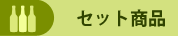 韓国グルメセット商品