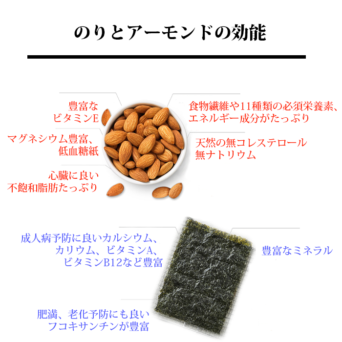 南光食品 スナック海苔 アーモンド 20g