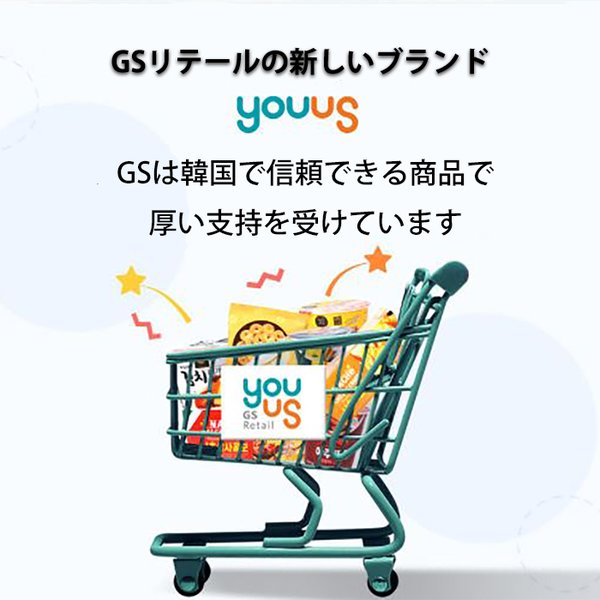 GSリテール