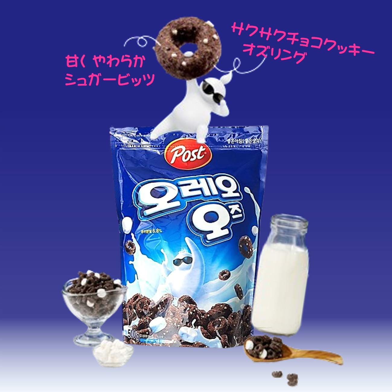 オレオオズ商品紹介