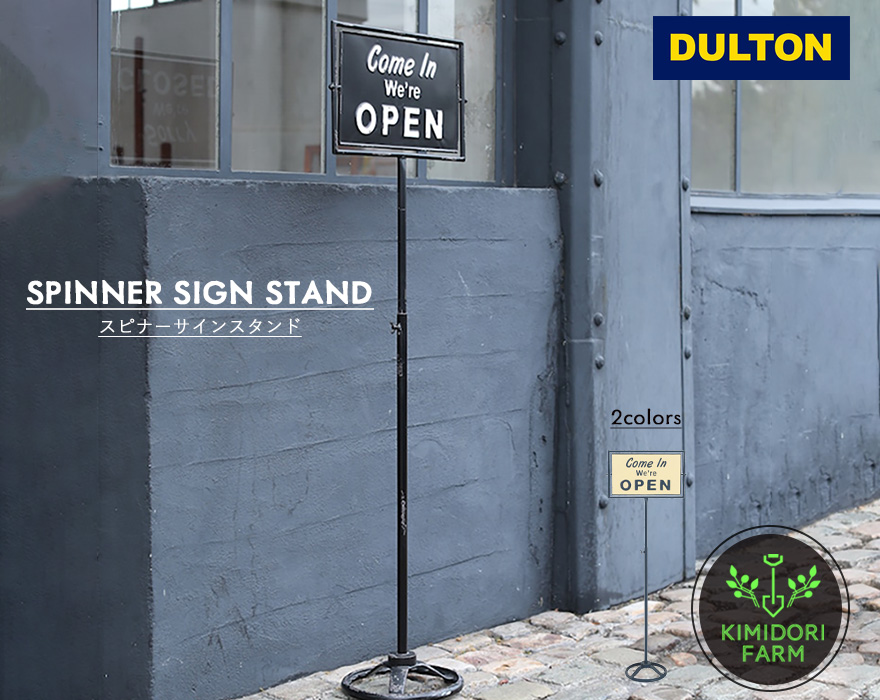 DULTON（ダルトン） サイン スタンド SPINNER SIGN STAND OPEN-CLOSED