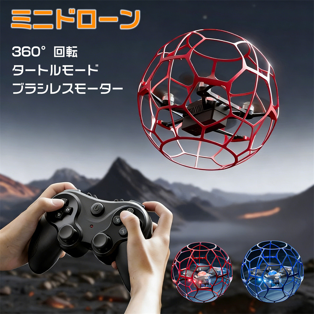 ドローン 超軽量 おもちゃ ミニドローン トイドローン ラジコン 自動