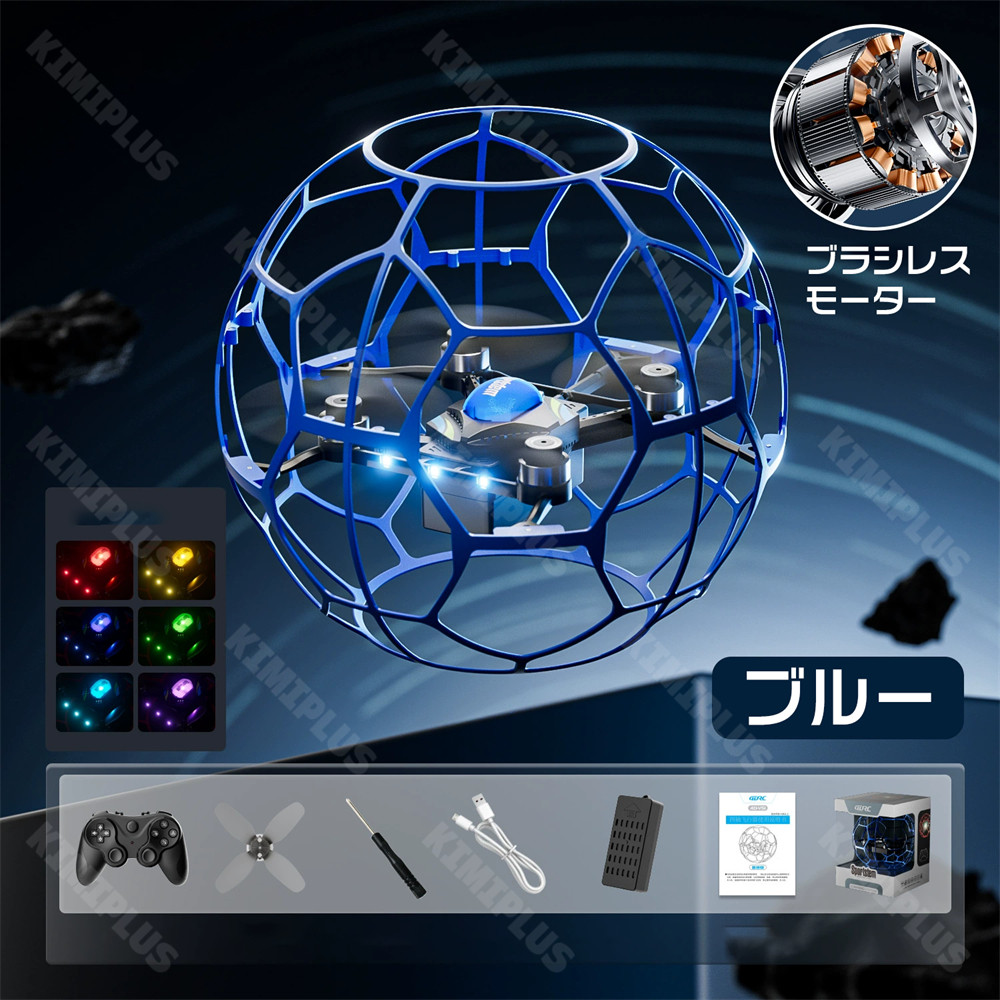 ドローン 超軽量 おもちゃ ミニドローン トイドローン ラジコン 自動ホバリング タートルモード 自動復帰 ブラシレス LEDライト USB充電 子供向け プレゼント_1
