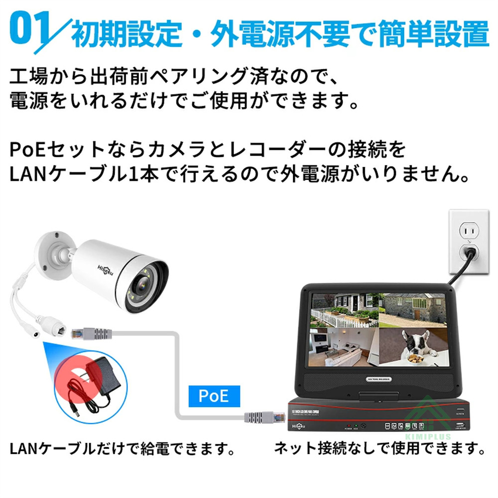 防犯カメラ 屋外 家庭用 電源不要 有線 POE 2台 PoEハブで最大8台 モニター付き録画機 セット 500万画素 夜間カラー 常時録画 スマホ  連動 家庭用 業務用 : 8pk-10v-2hb905-1t : KIMIPLUS - 通販 - Yahoo!ショッピング