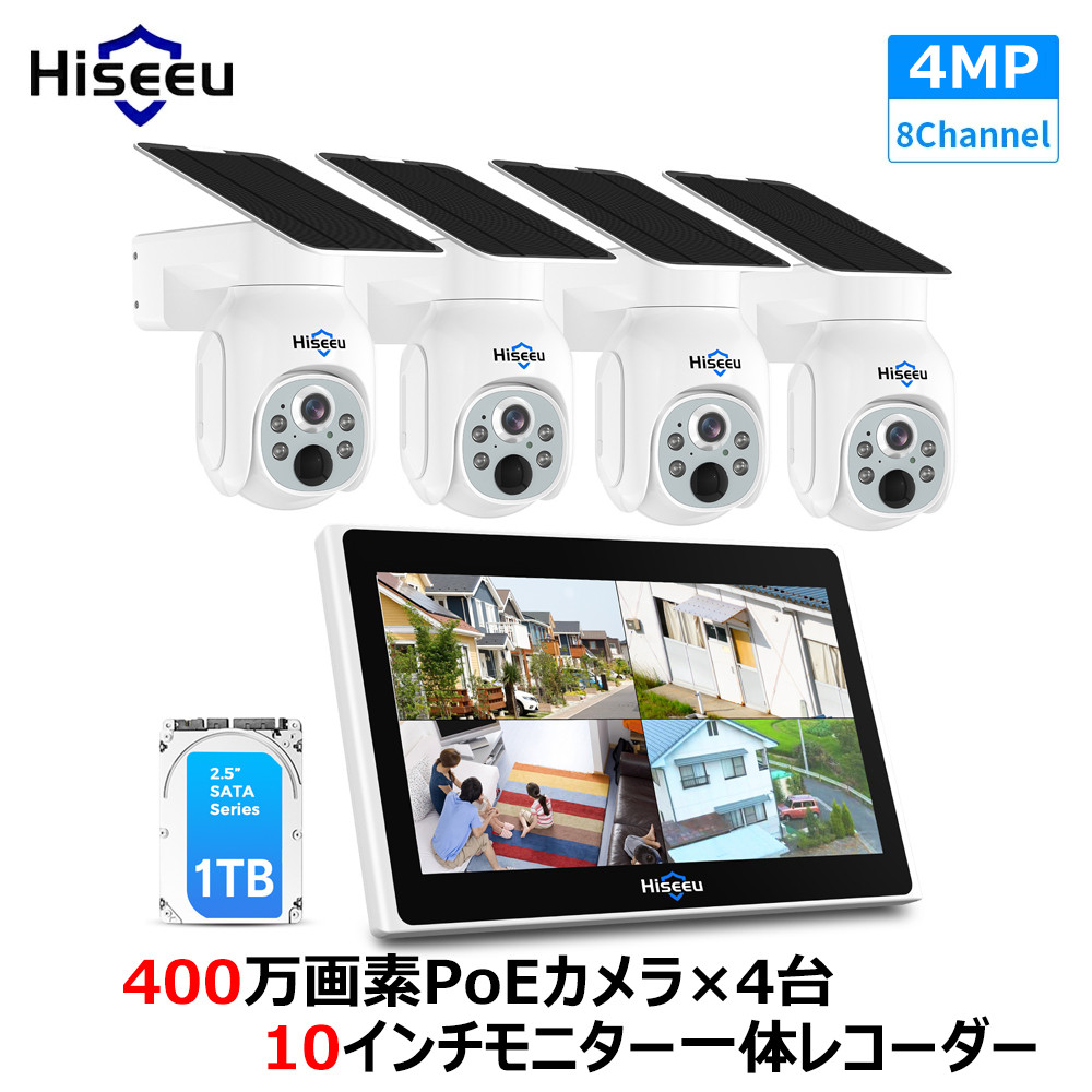 防犯カメラ4台セット wifi接続 モニター付き Hiseeu製 Hiseeu 防犯カメラ 屋外 家庭用 ソーラー ワイヤレス 400万画素