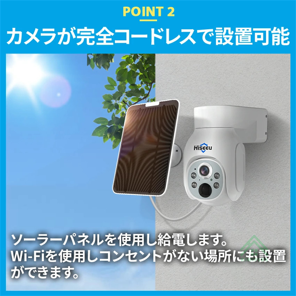 Hiseeu 防犯カメラ 屋外 家庭用 ソーラー ワイヤレス 400万画素 wifi
