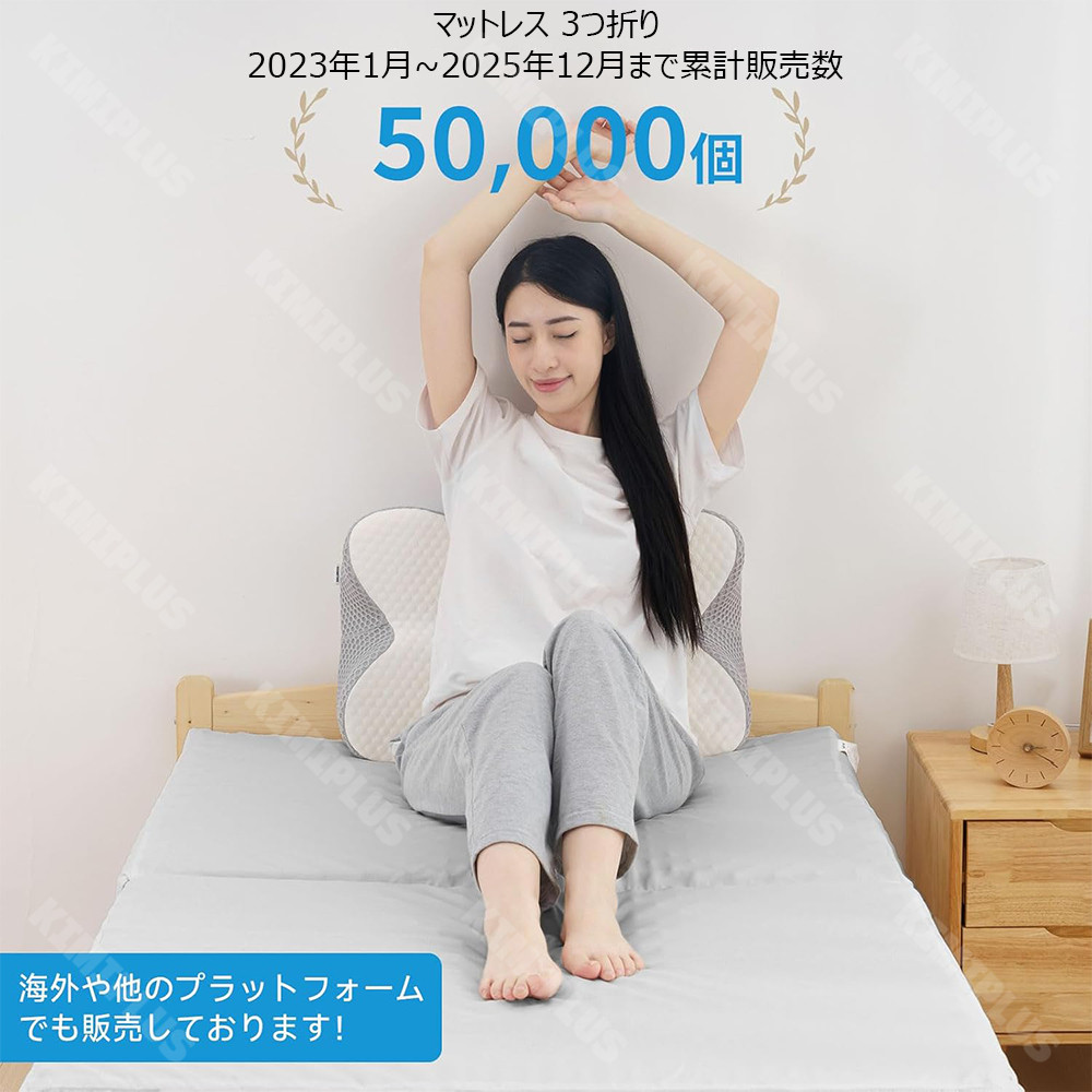 マットレス 高反発 三つ折りマットレス 極厚10cm 30D おりたたみ
