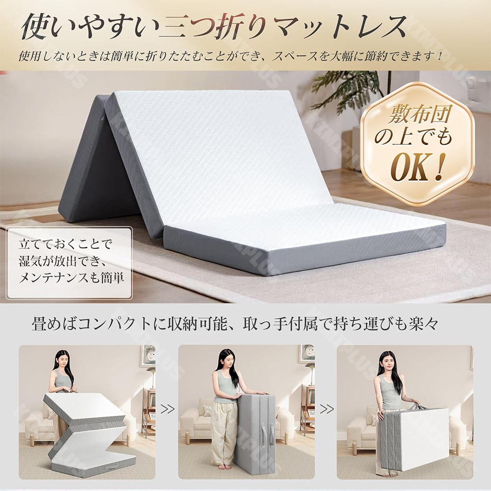 マットレス 高反発 三つ折りマットレス 極厚10cm 30D おりたたみ