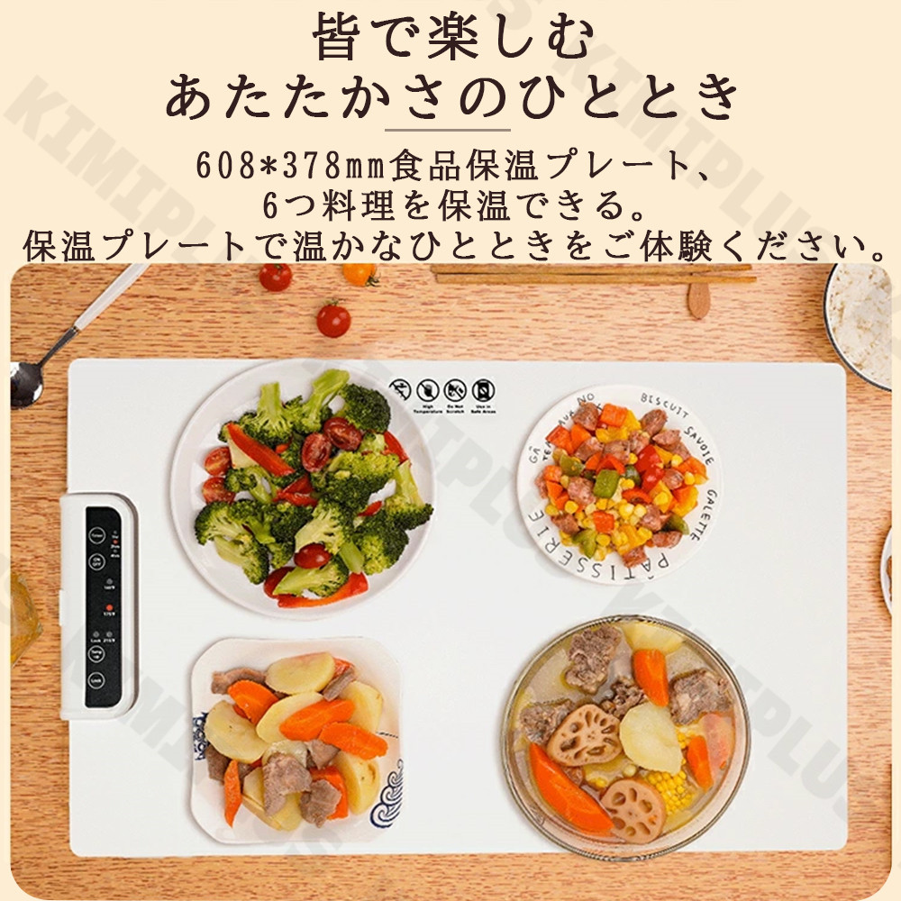 ホットプレート 電気保温トレイ 食品保温プレート 折りたたみ式 3段階
