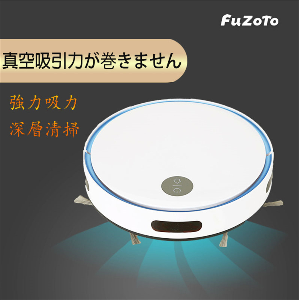 ロボット掃除機 自動充電式 家電 掃除計 画式清掃 髪の毛/ペットの毛