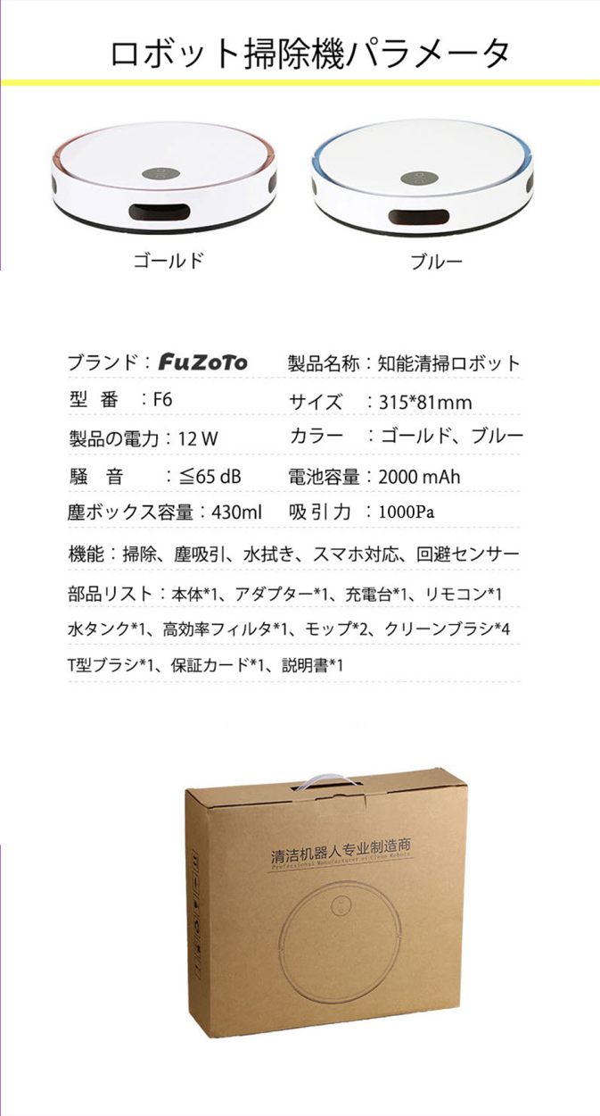 ロボット掃除機 自動充電式 家電 掃除計 画式清掃 髪の毛/ペットの毛