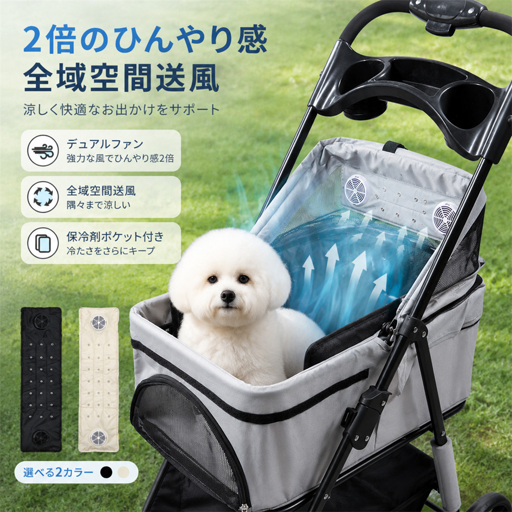 ペットカート ファンシート 冷感マット クールシート 夏用 送風3段階