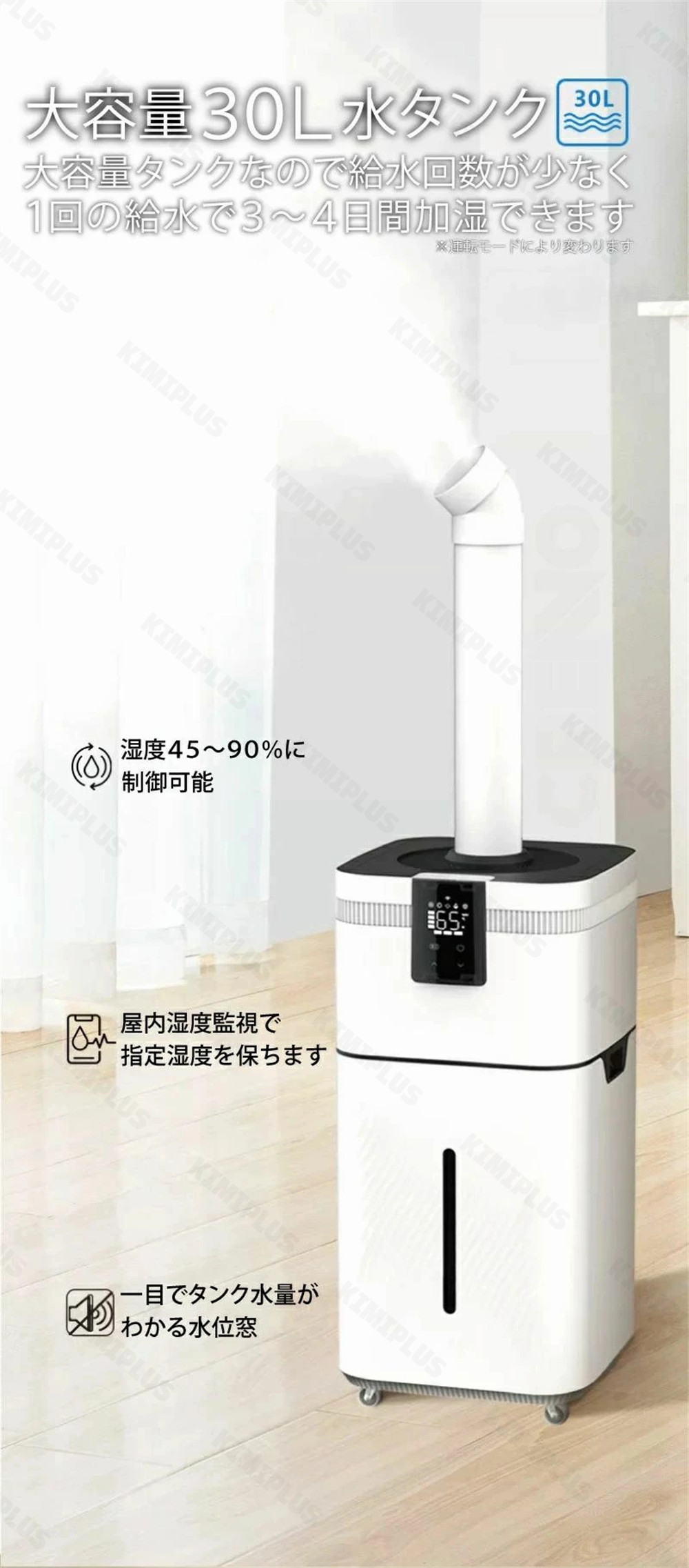 加湿器 大型 業務用 大容量15~30L UV除菌＆業務用 湿度設定 超音波